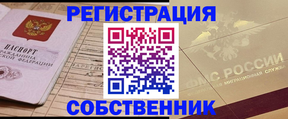 прописка поиск в Новгородской области