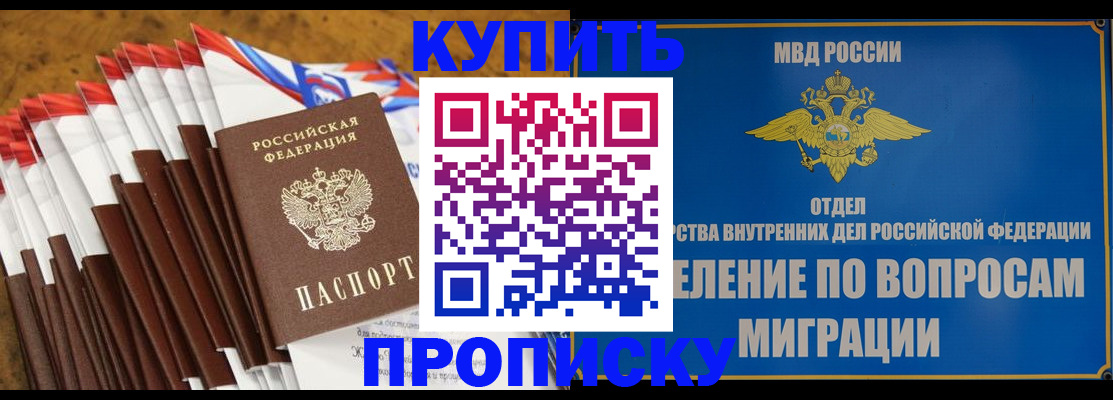 прописка для кредита в Новгородской области