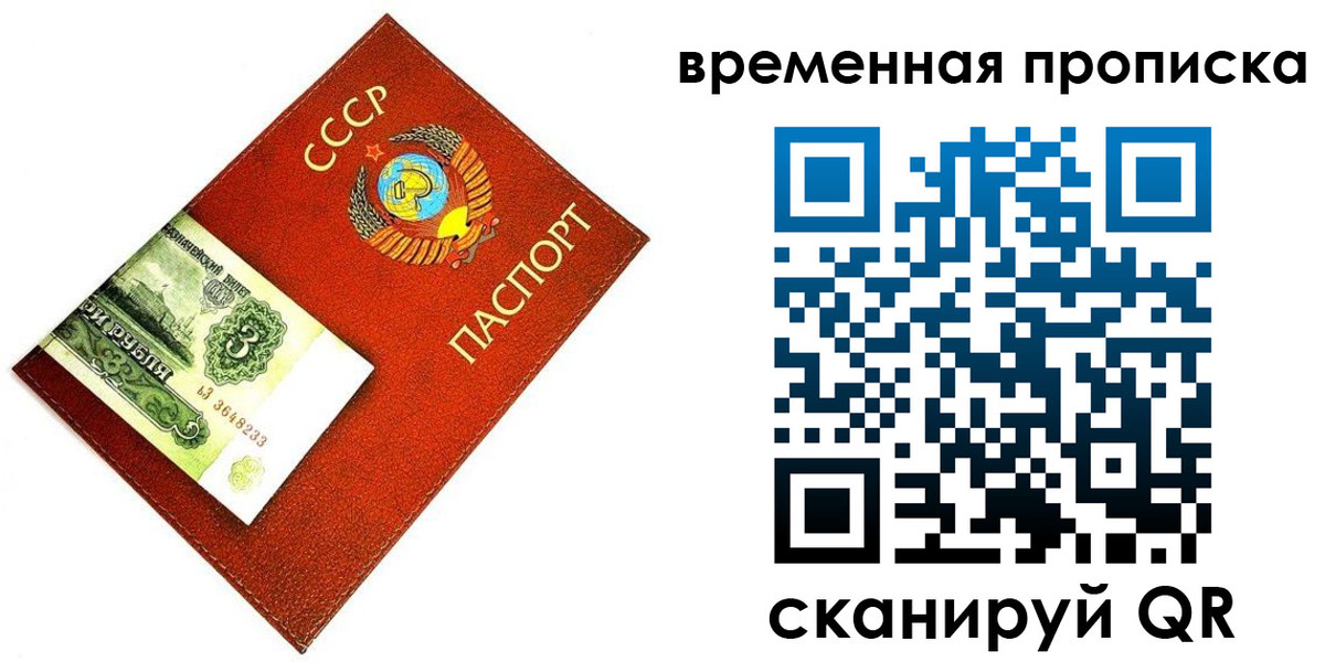 временная регистрация недорого в Новгородской области