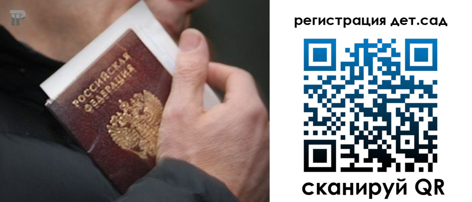 временная регистрация недорого в Новгородской области