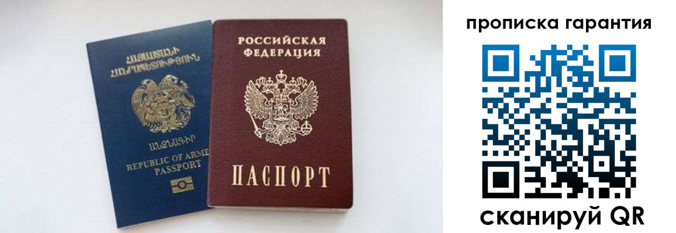 временная регистрация адрес в Новгородской области