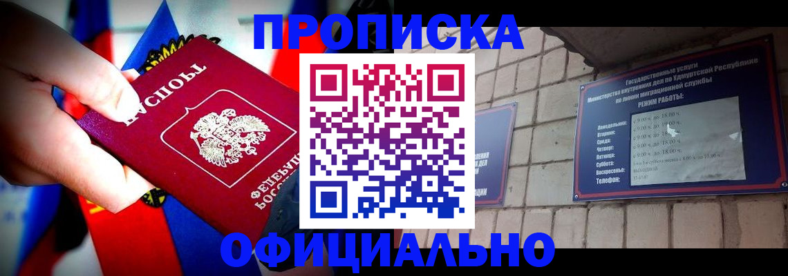временная регистрация в Новгородской области