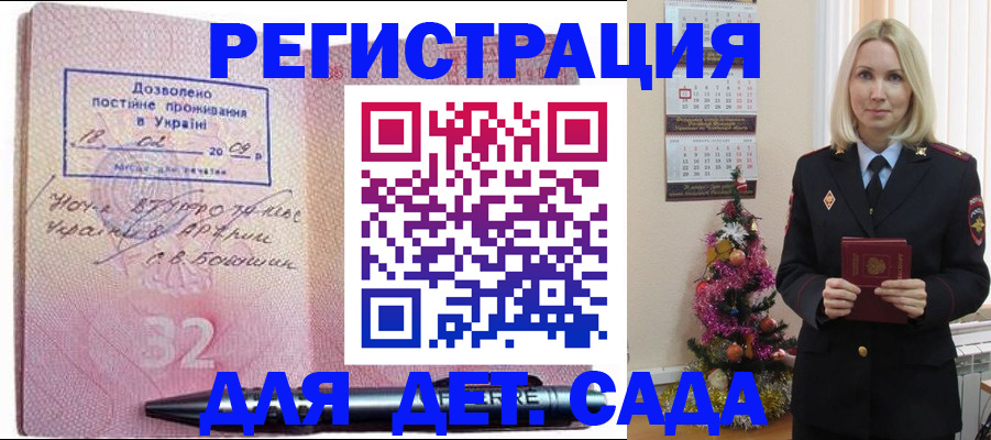 прописка в Новгородской области