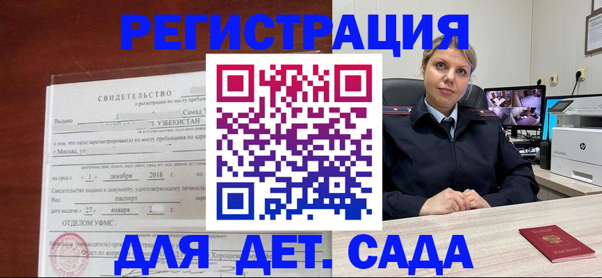 временная регистрация адрес в Новгородской области