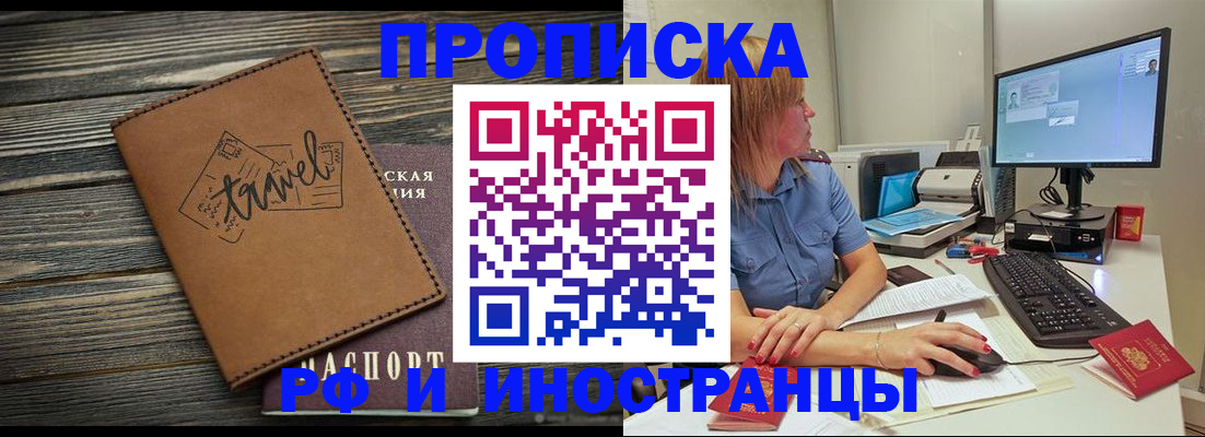 прописка в квартире в Новгородской области