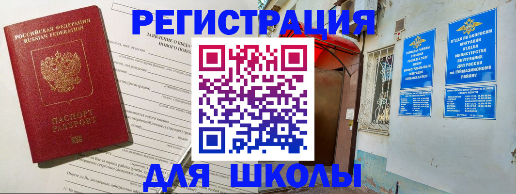 временная регистрация купить в Новгородской области