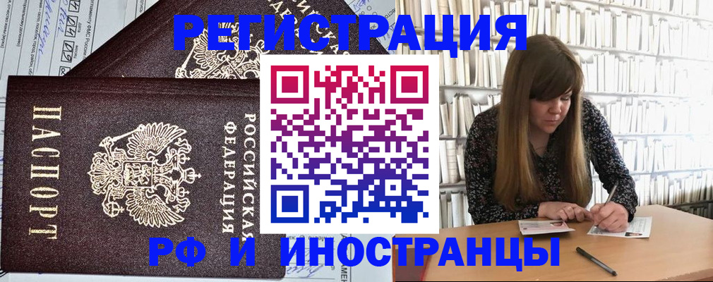 временная регистрация госуслуги в Новгородской области