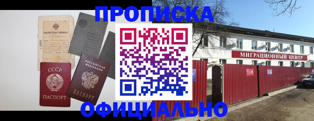 прописка паспорт в Новгородской области